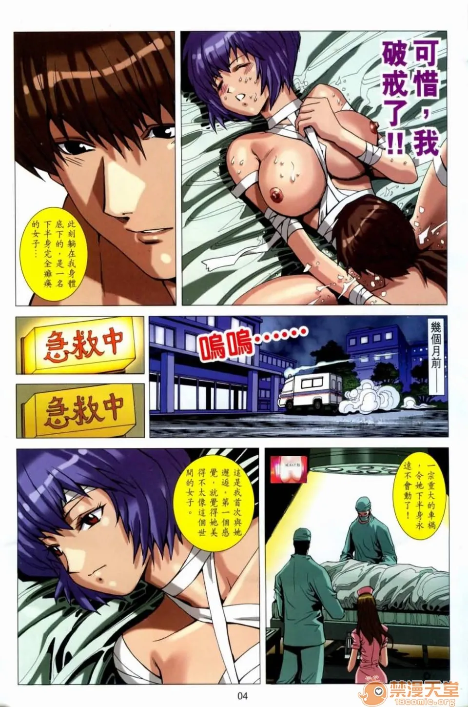 [短篇]HoneyNote男人笔记 - 开始阅读 - page 203