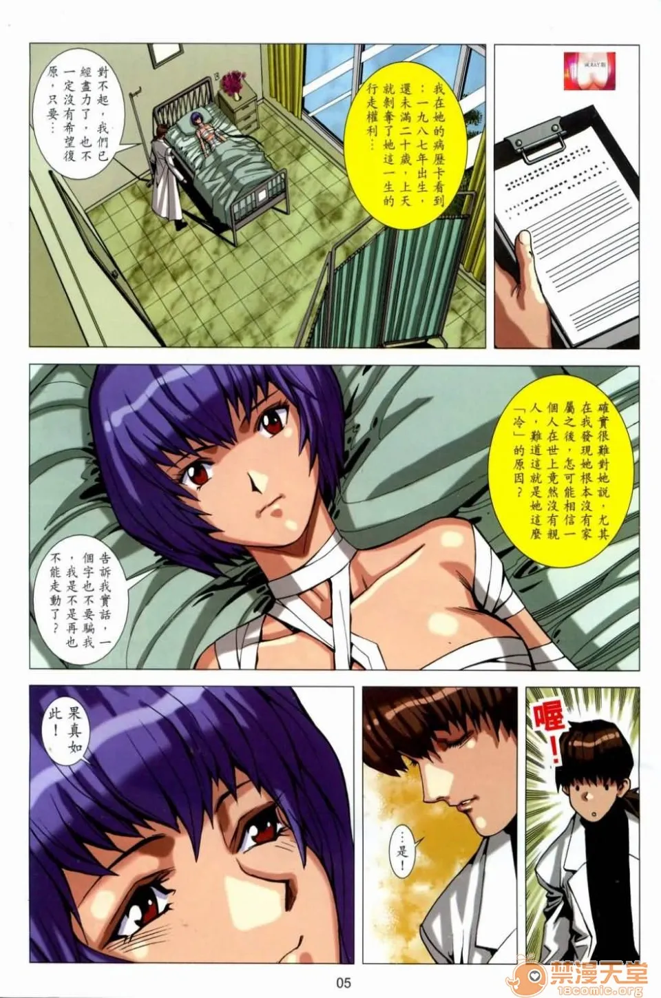 [短篇]HoneyNote男人笔记 - 开始阅读 - page 204
