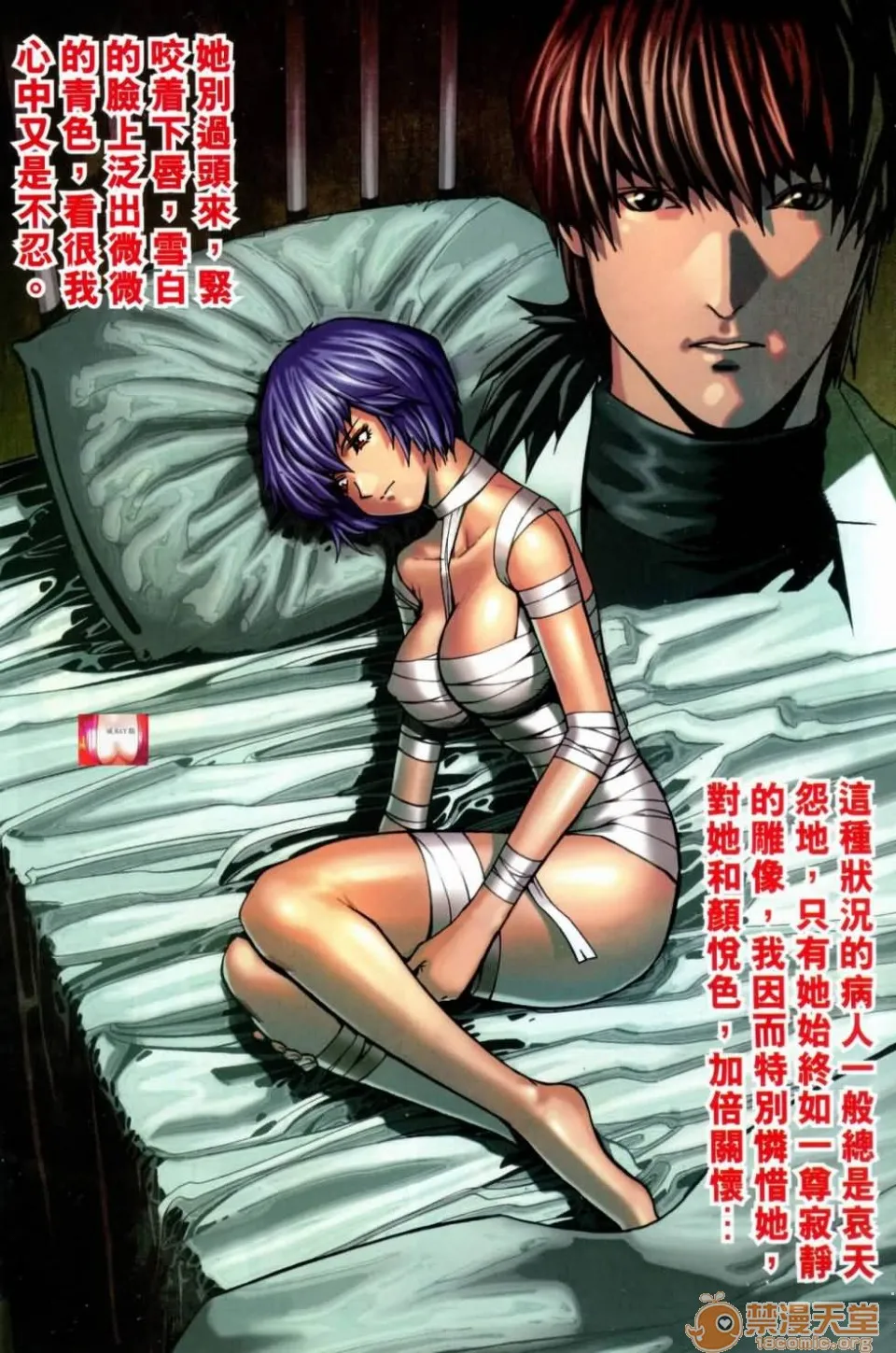 [短篇]HoneyNote男人笔记 - 开始阅读 - page 205