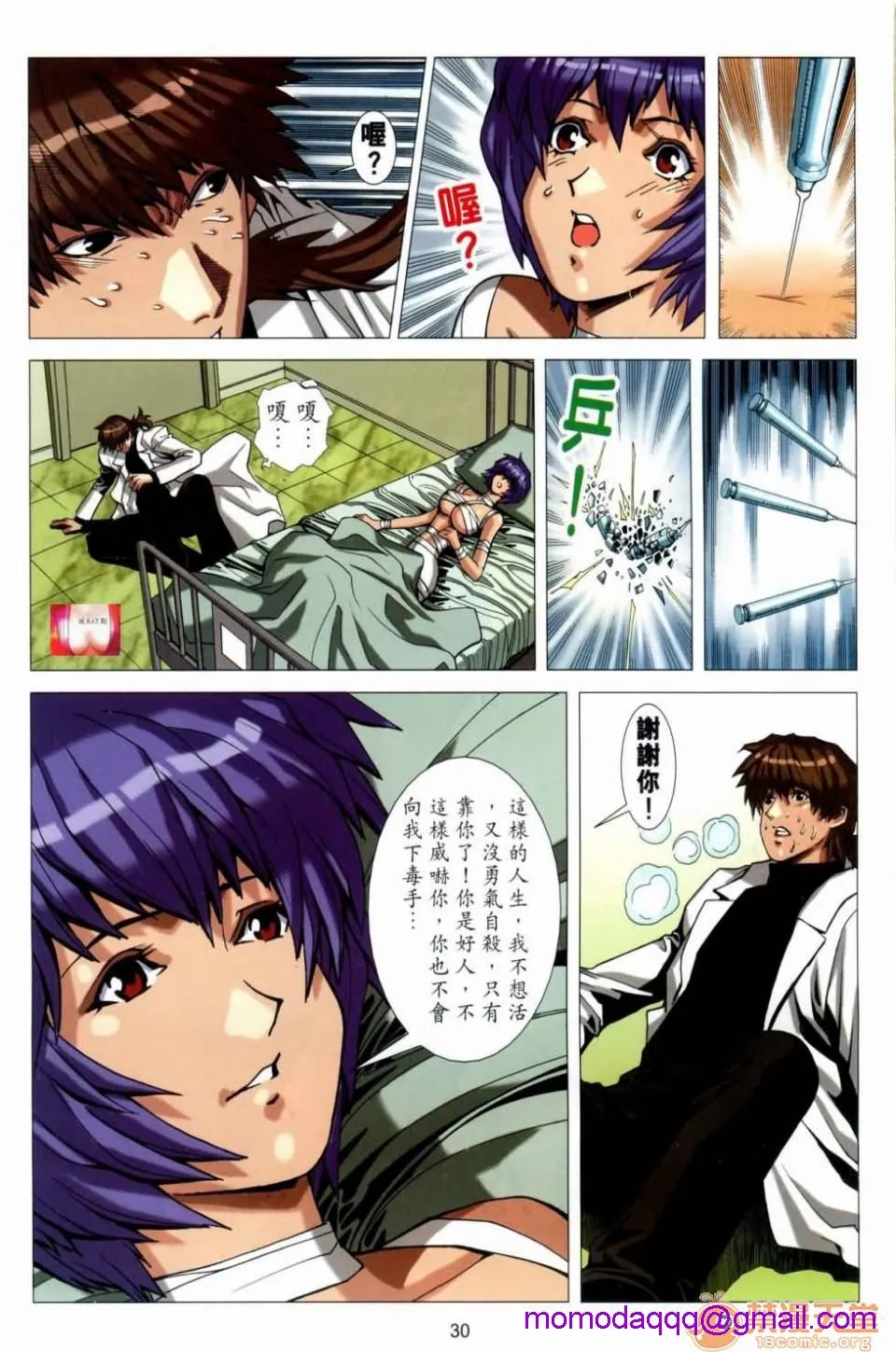 [短篇]HoneyNote男人笔记 - 开始阅读 - page 226