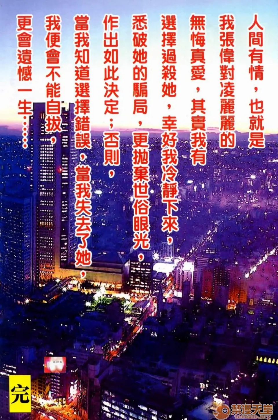 [短篇]HoneyNote男人笔记 - 开始阅读 - page 229