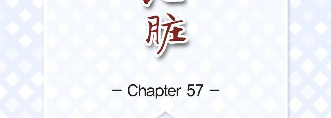 献给心脏 - 第57话 - page 7