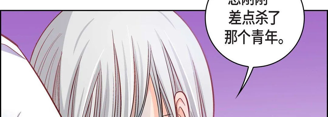 献给心脏 - 第57话 - page 18