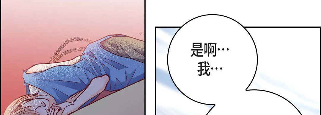 献给心脏 - 第57话 - page 26