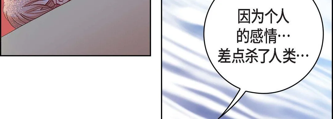 献给心脏 - 第57话 - page 27