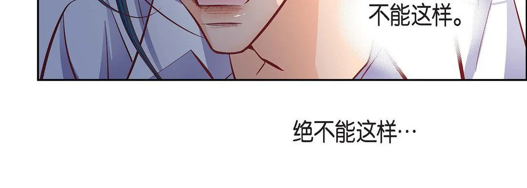 献给心脏 - 第57话 - page 32
