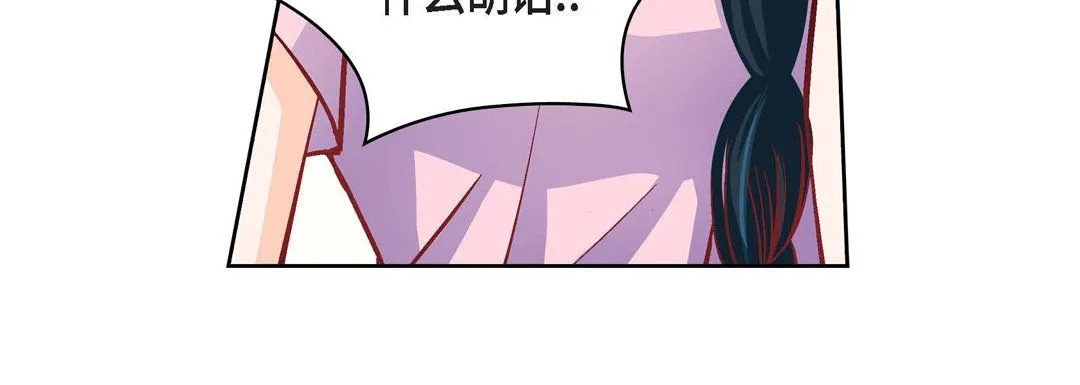 献给心脏 - 第57话 - page 52