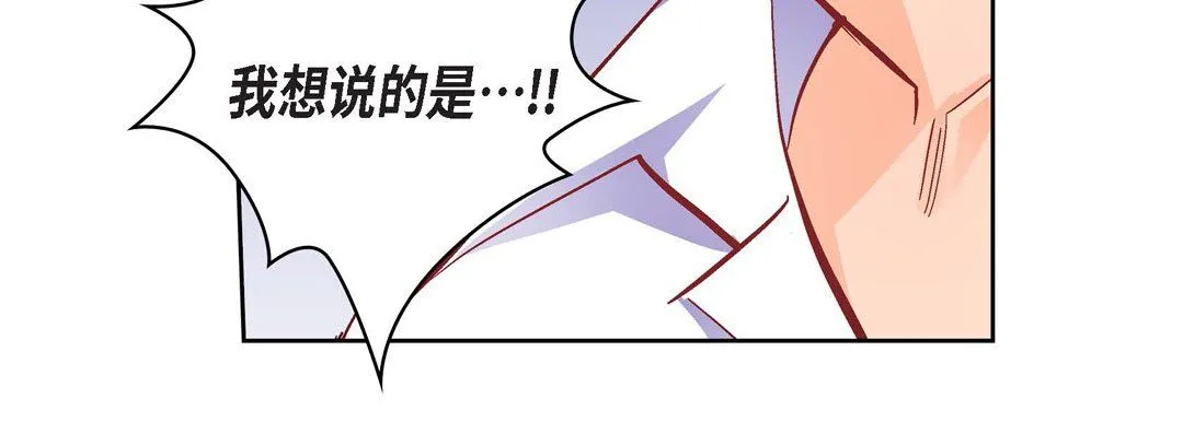 献给心脏 - 第57话 - page 56