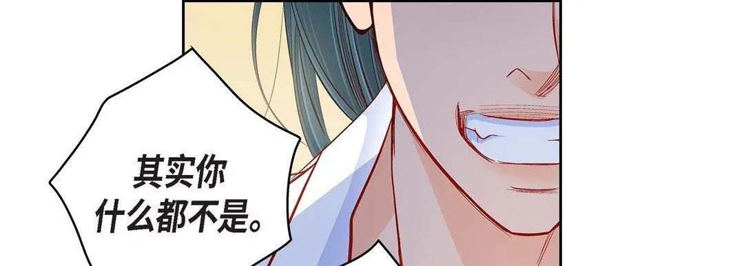 献给心脏 - 第57话 - page 61