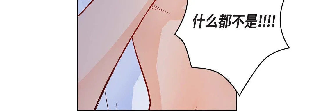 献给心脏 - 第57话 - page 64