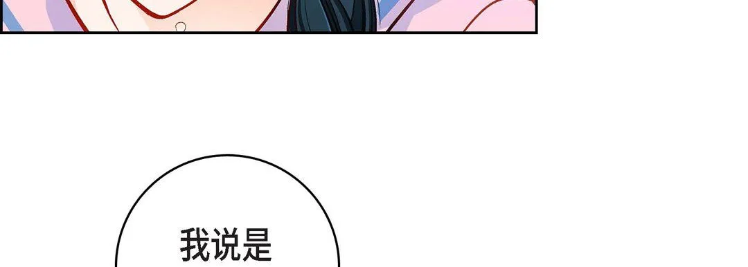 献给心脏 - 第57话 - page 70