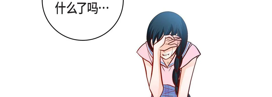 献给心脏 - 第57话 - page 71