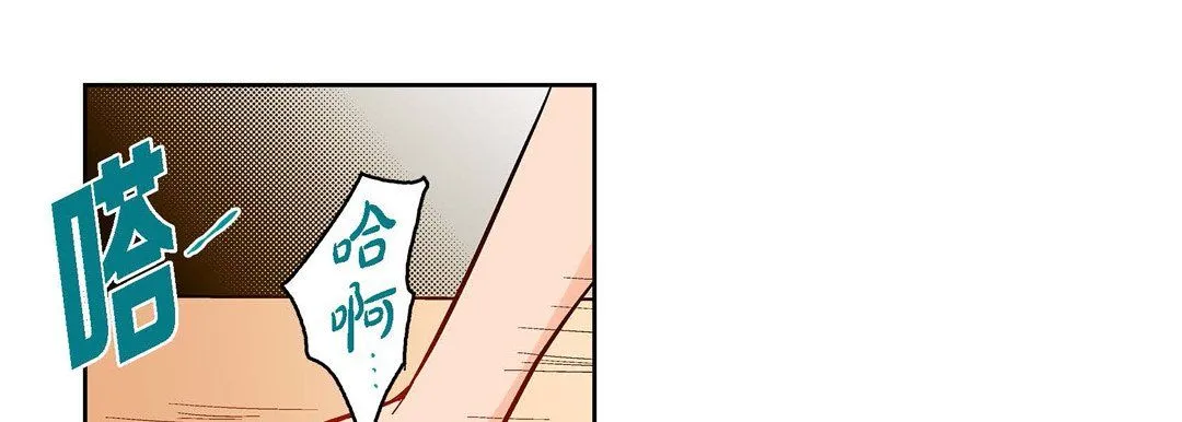 献给心脏 - 第57话 - page 101
