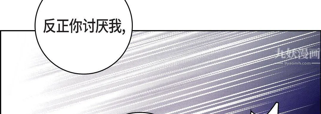 献给心脏 - 第57话 - page 114