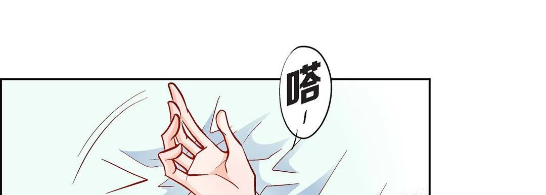 献给心脏 - 第57话 - page 121