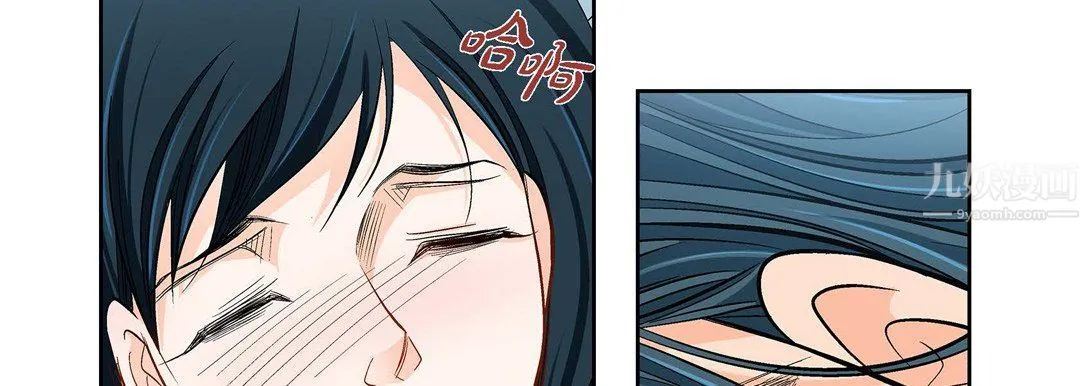 献给心脏 - 第57话 - page 130