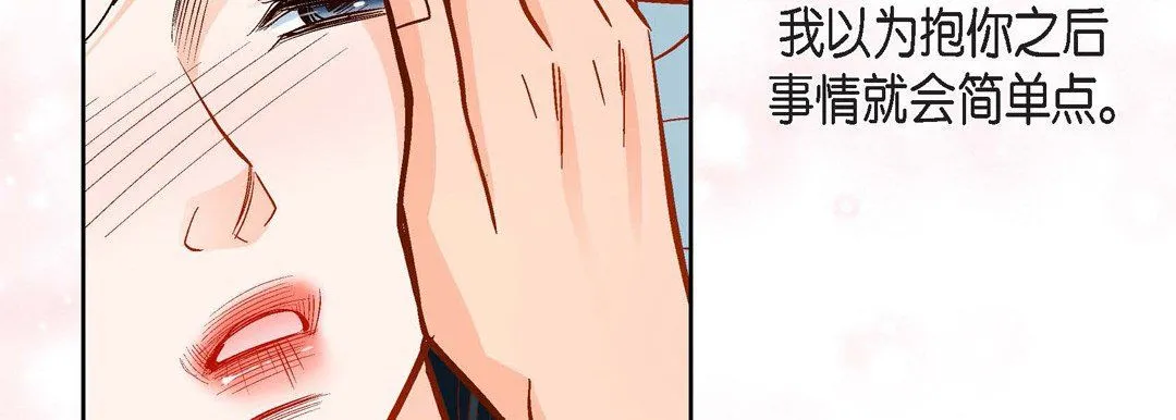 献给心脏 - 第57话 - page 135