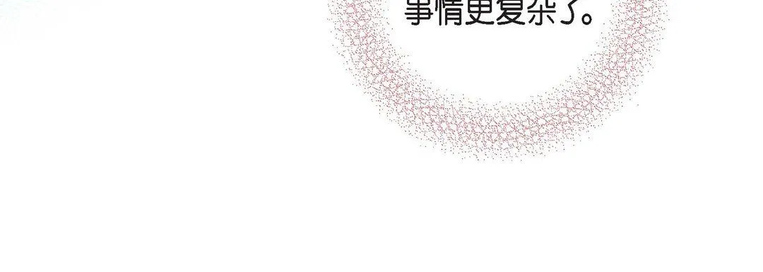 献给心脏 - 第57话 - page 140