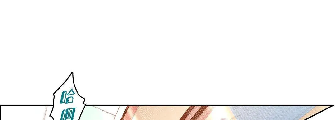 献给心脏 - 第57话 - page 145