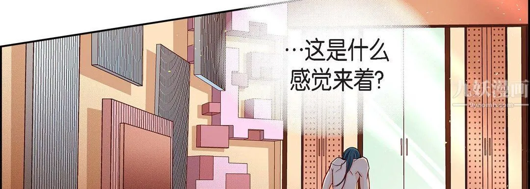 献给心脏 - 第57话 - page 151