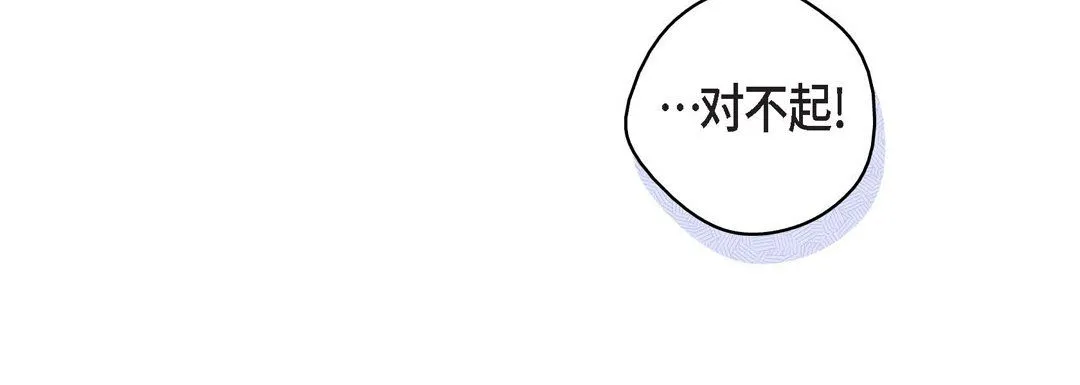 献给心脏 - 第24话 - page 20