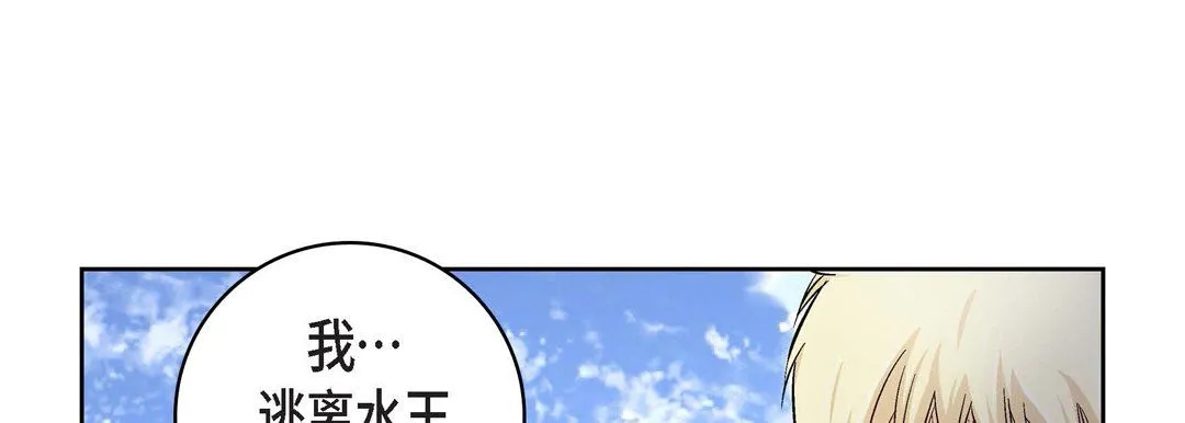 献给心脏 - 第24话 - page 21