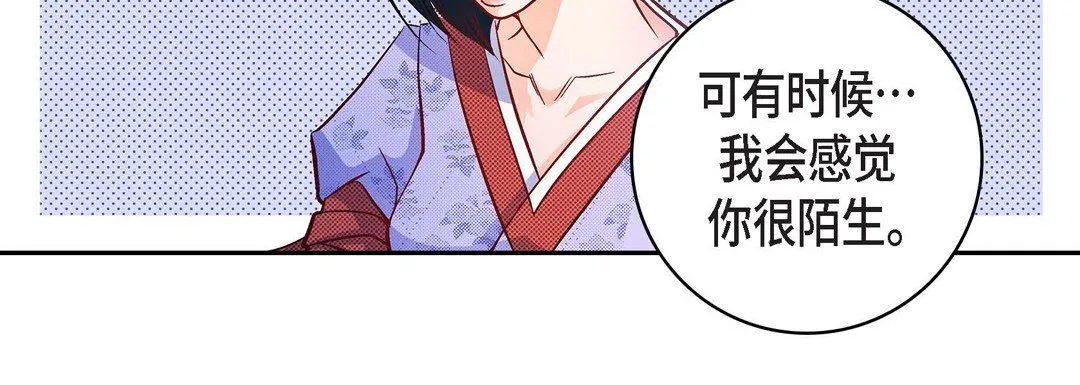 献给心脏 - 第24话 - page 28