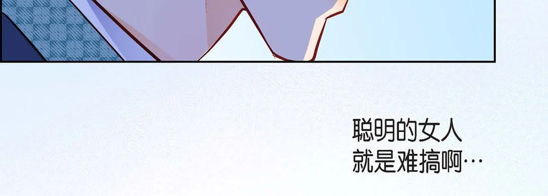献给心脏 - 第24话 - page 35