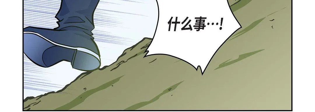 献给心脏 - 第24话 - page 43