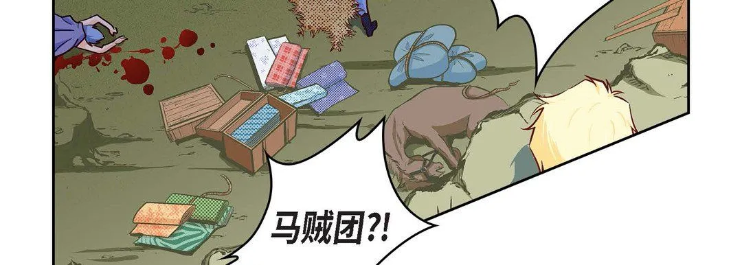 献给心脏 - 第24话 - page 46