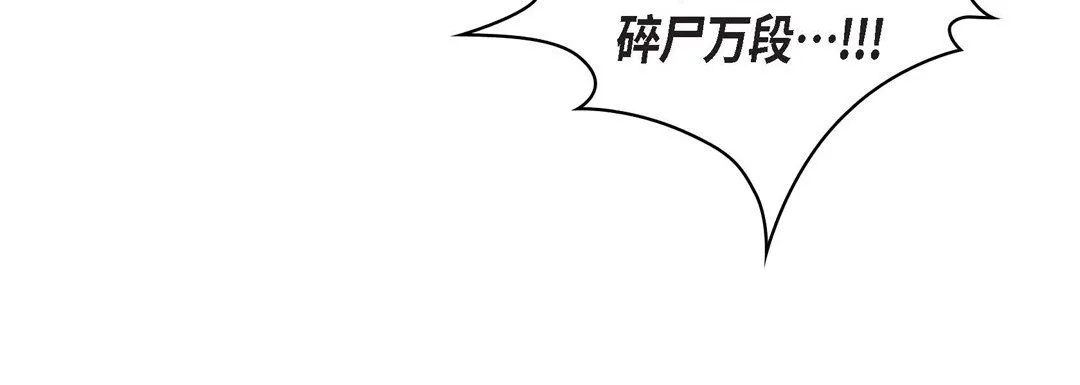 献给心脏 - 第24话 - page 72