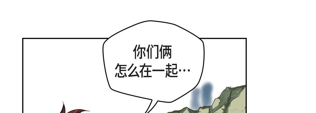 献给心脏 - 第24话 - page 73