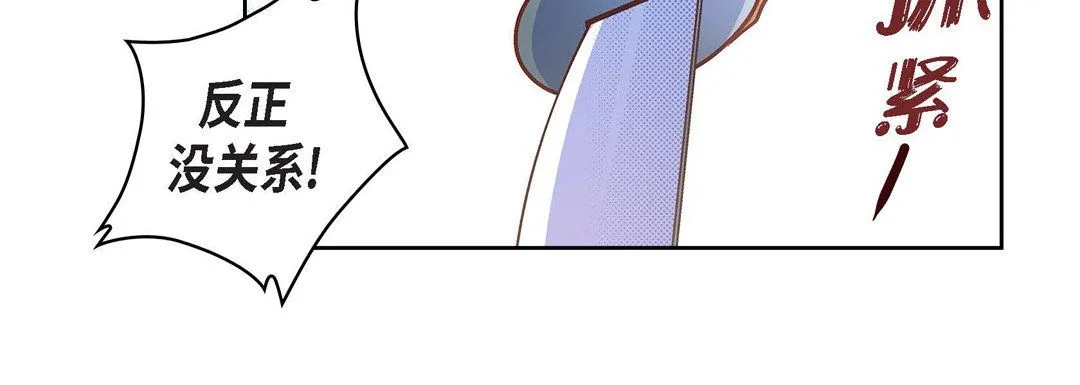 献给心脏 - 第24话 - page 76