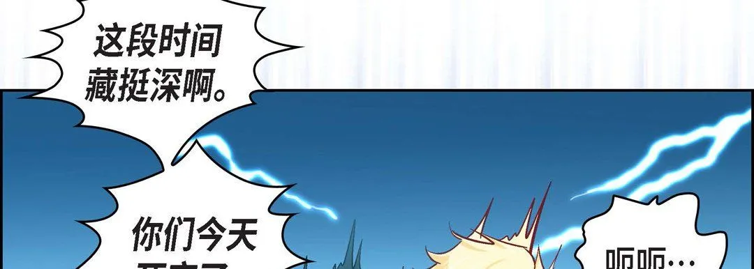 献给心脏 - 第24话 - page 82