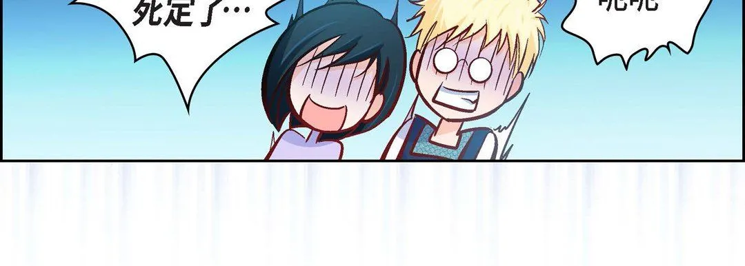 献给心脏 - 第24话 - page 83