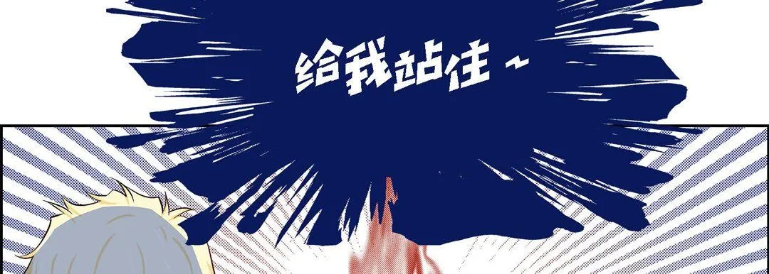 献给心脏 - 第24话 - page 86