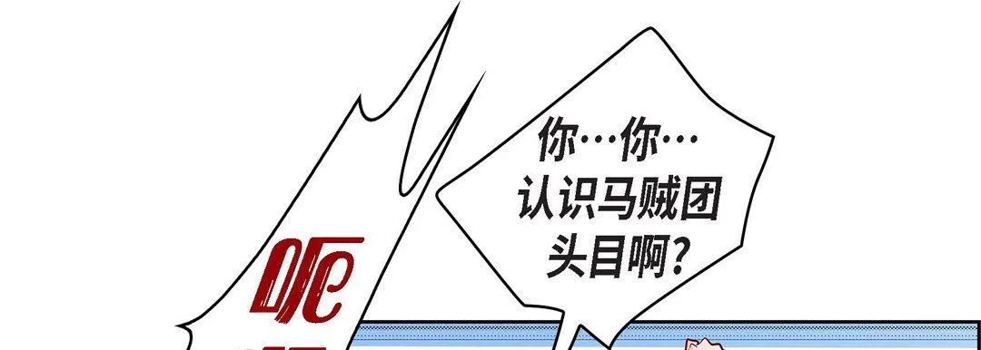 献给心脏 - 第24话 - page 89