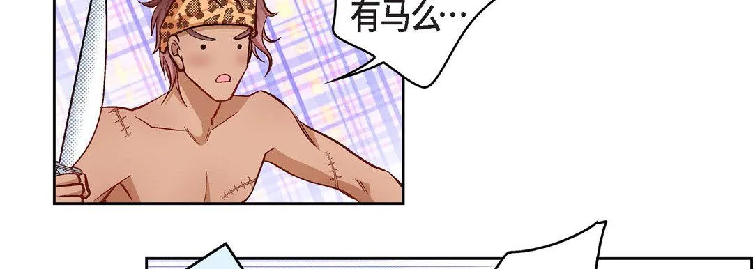 献给心脏 - 第24话 - page 102