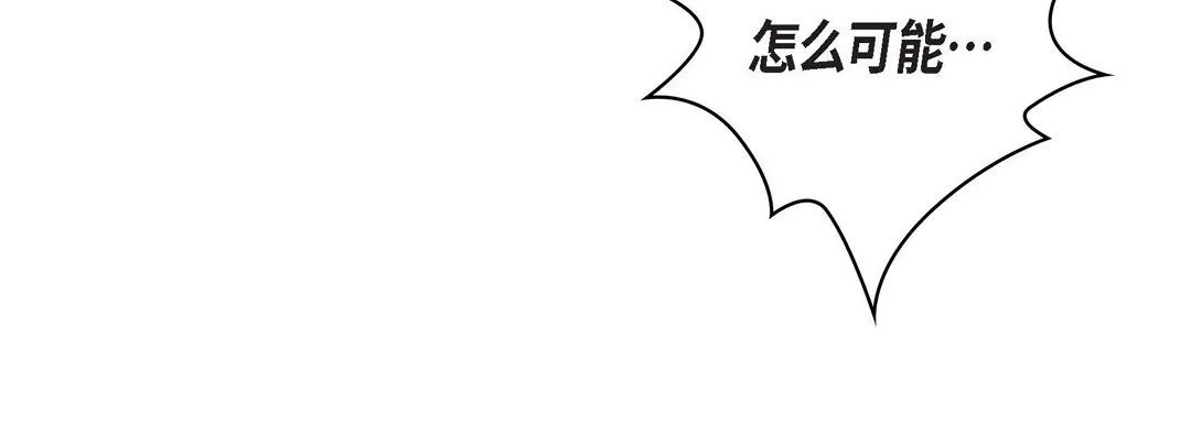 献给心脏 - 第24话 - page 116