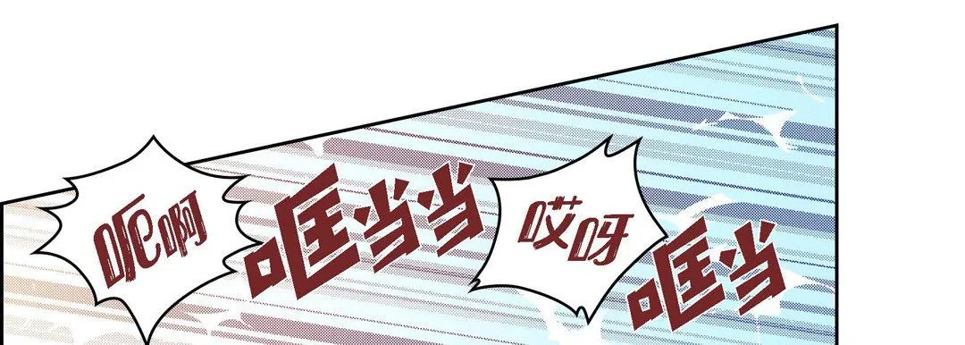 献给心脏 - 第24话 - page 121