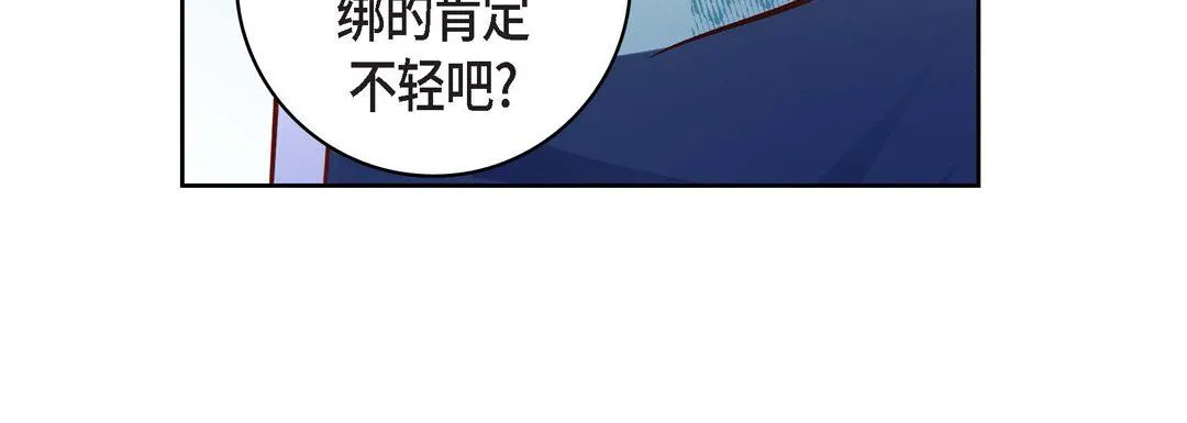 献给心脏 - 第24话 - page 148