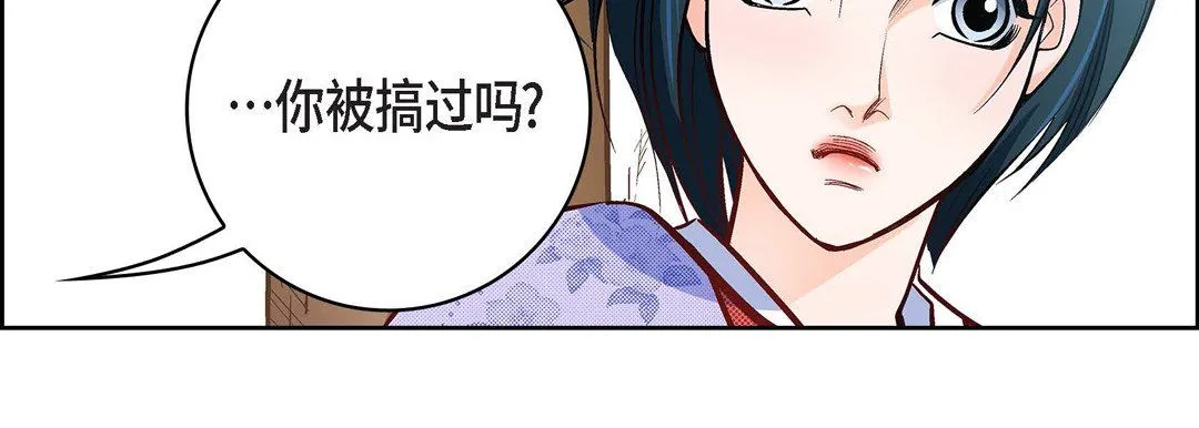 献给心脏 - 第24话 - page 163