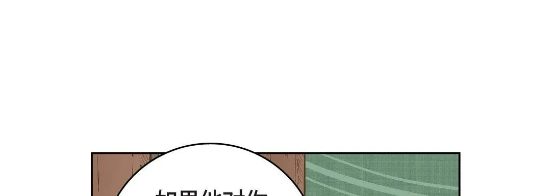 献给心脏 - 第24话 - page 165