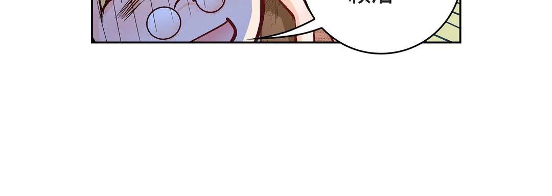 献给心脏 - 第24话 - page 168