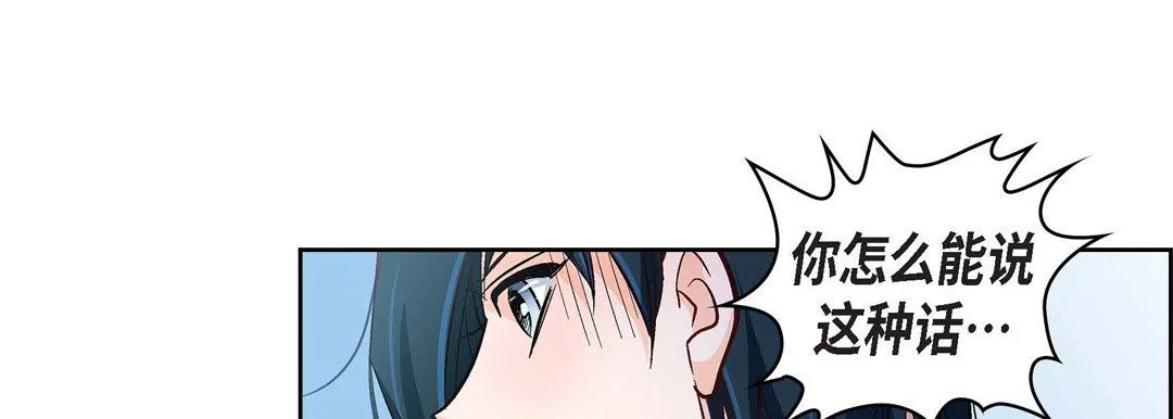献给心脏 - 第24话 - page 169