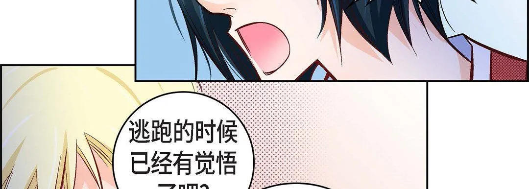 献给心脏 - 第24话 - page 170