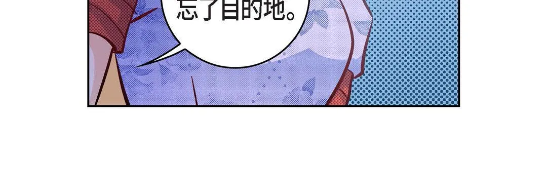 献给心脏 - 第24话 - page 180