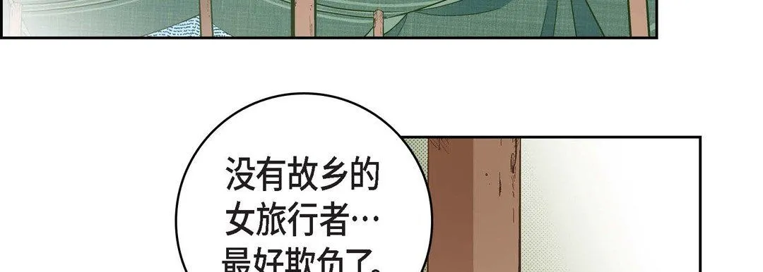 献给心脏 - 第24话 - page 182
