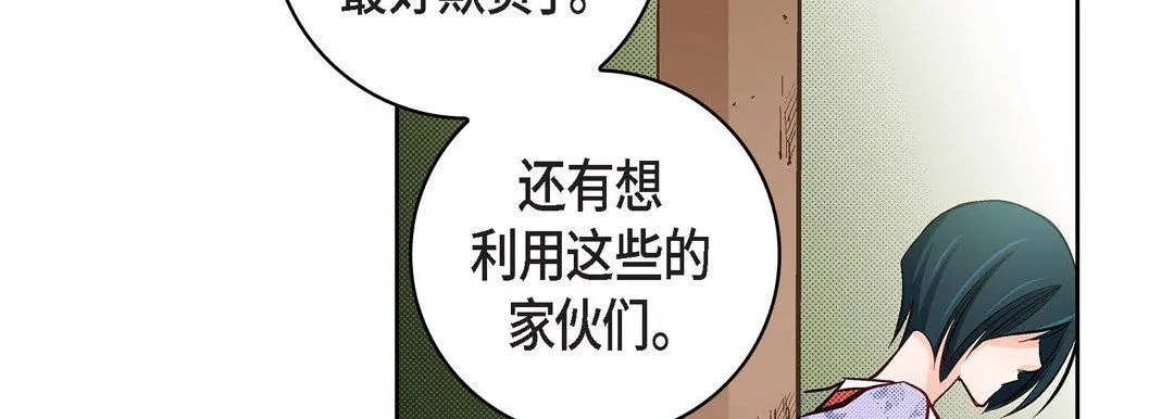 献给心脏 - 第24话 - page 183