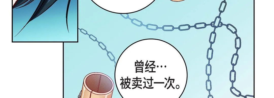 献给心脏 - 第24话 - page 187